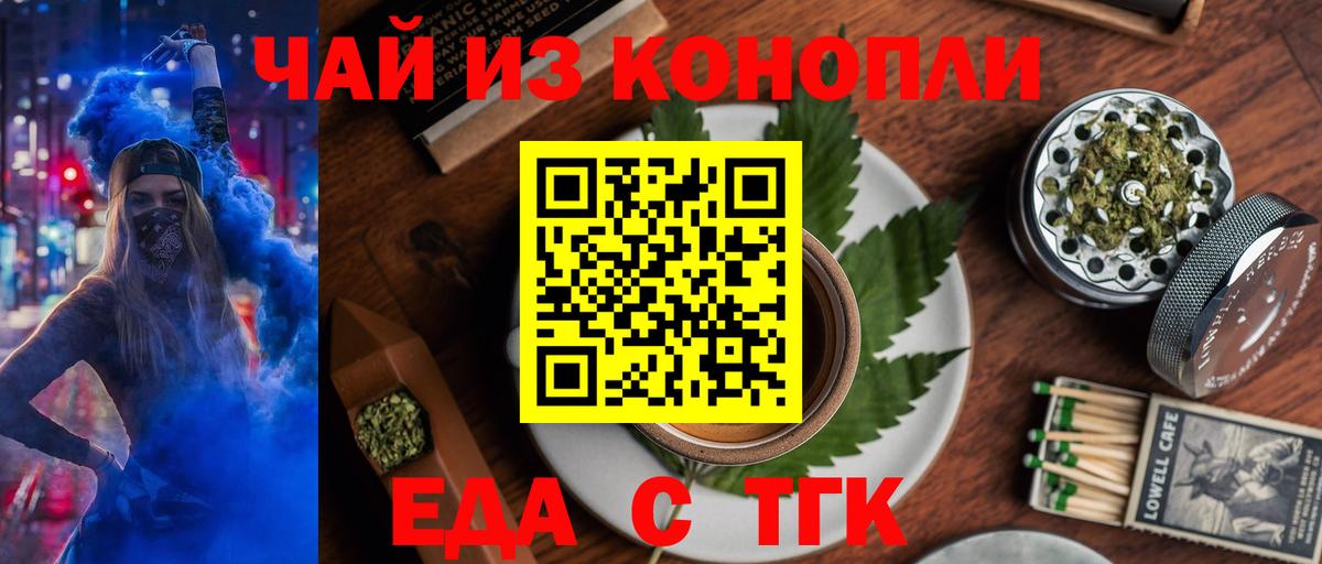Canna-Cookies конопля  Вход с VPN  Киржач 