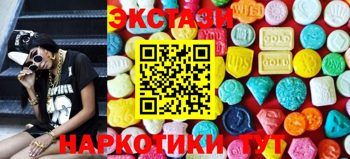 ЭКСТАЗИ 250 мг Киржач