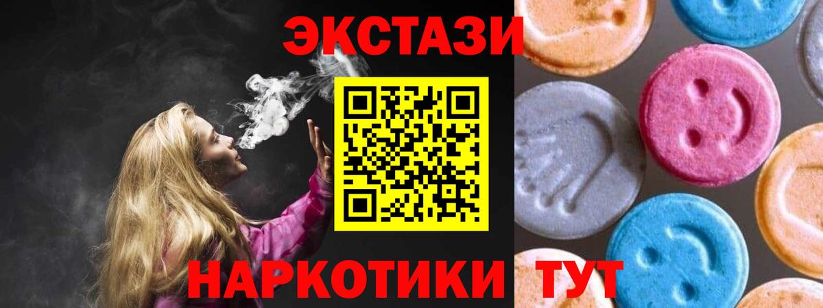 Киржач  Ecstasy XTC  ЭКСТАЗИ  Экстази MDMA  Вход с VPN 