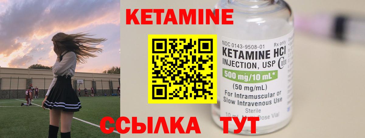 Киржач  Кетамин VHQ  Вход с VPN  КЕТАМИН VHQ 