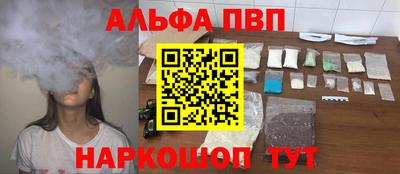 ALPHA-PVP Кандалакша