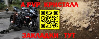 ALPHA-PVP Кандалакша