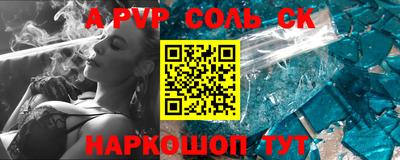 ALPHA-PVP Кандалакша