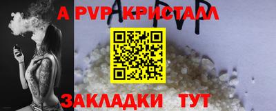 ALPHA-PVP Кандалакша