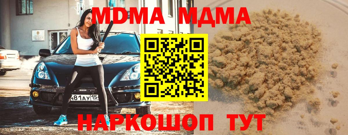 MDMA  Вход с VPN  MDMA кристаллы  Киржач  MDMA VHQ 