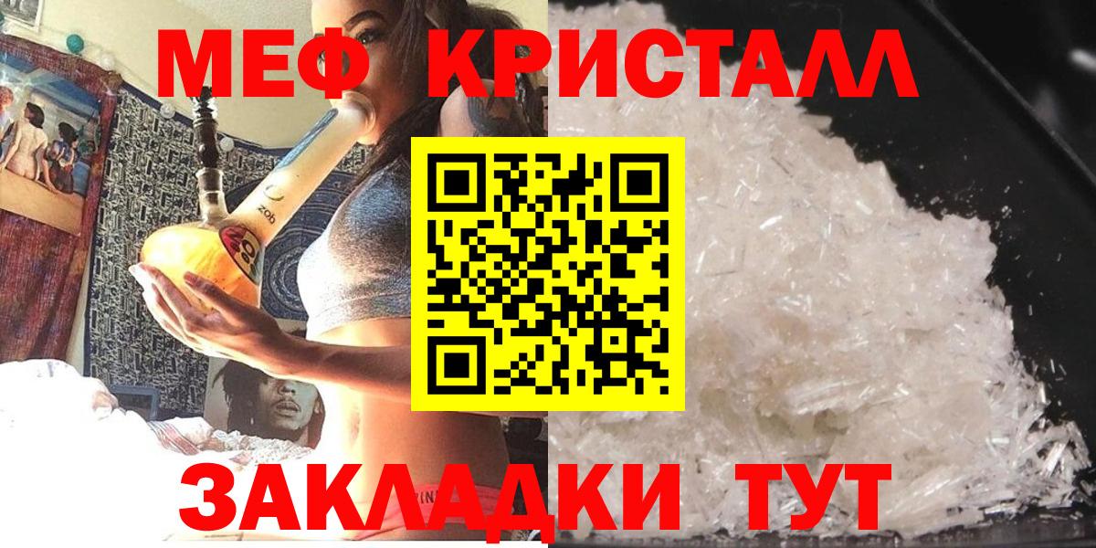 Мефедрон  МЯУ-МЯУ VHQ  Меф  Вход с VPN  Мефедрон мяу мяу  Киржач 