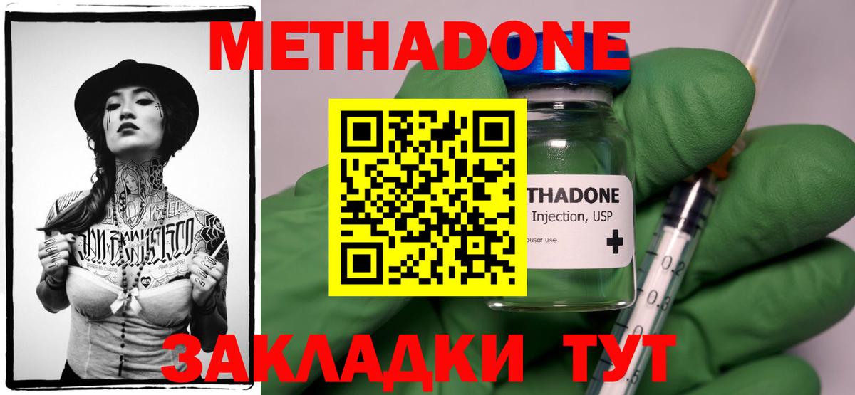 МЕТАДОН VHQ Киржач