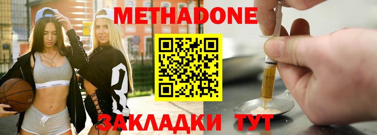 МЕТАДОН кристалл  МЕТАДОН белоснежный  omg зеркало  Вход с VPN  Киржач 