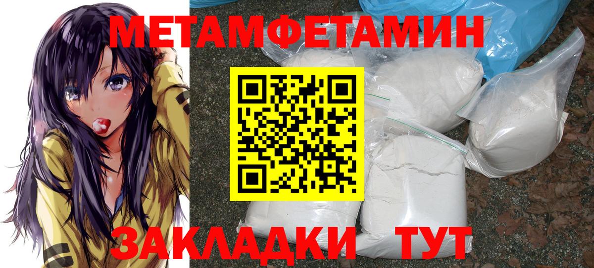 МЕТАМФЕТАМИН пудра Киржач