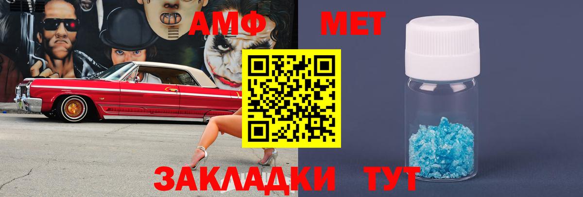 Первитин Декстрометамфетамин 99.9%  Вход с VPN  Киржач 