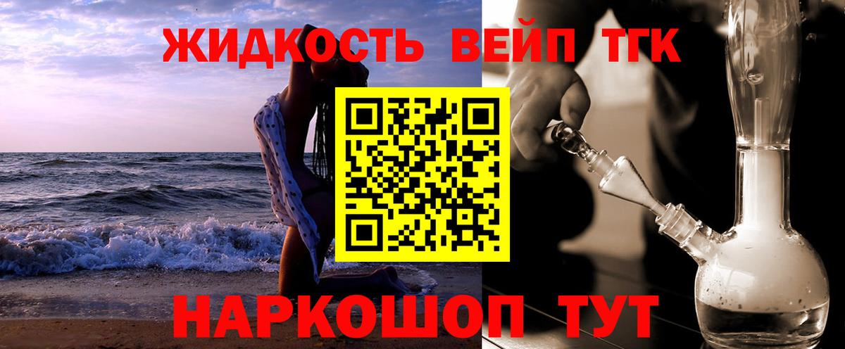Дистиллят ТГК концентрат Киржач
